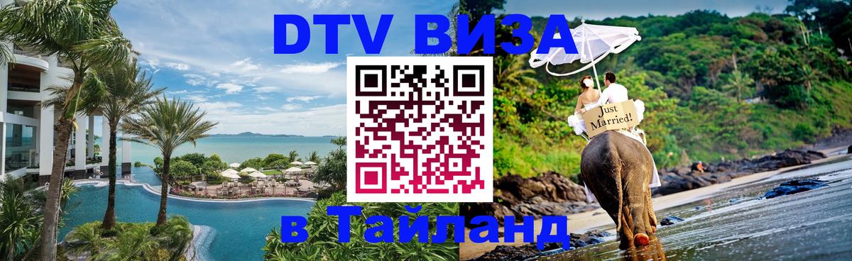 Цены на DTV визу в Таиланд — пакеты услуг, достаточно даже паспорта - 